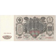 100 Roubles