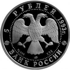 5 Roubles Russian Ballet