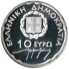 10 Euros Nikos Kazantzakis