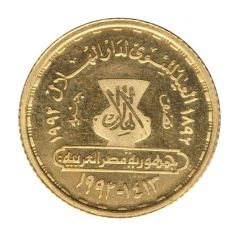 1/2 Pound Dar Al Hilal - Abbas Al-Aqqad