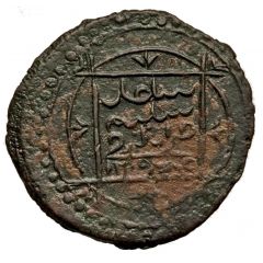 20 Para - Selim III type 2