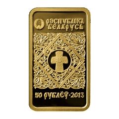 50 Roubles Icon of the Most Holy Theotokos of Iveron