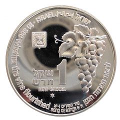 1 New Sheqel Fox and Vineyard