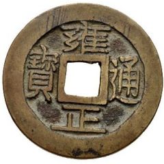 1 Cash - Yongzheng Tongbao, Boo-gung