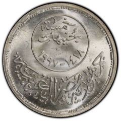 5 Pounds World Parliamentary Conference Cairo 1997