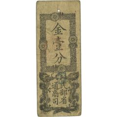 1 Bu Minbushō-satsu