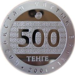 500 Tenge Umai. Mountain Altai
