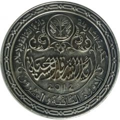 Medal - Sharjah Theatre Days 2012