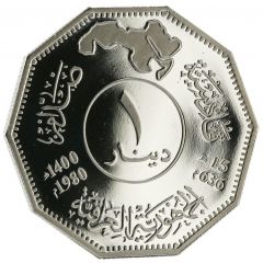 1 Dinar Battle of al-Qadisiyyah