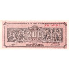200 000 000 Drachmai
