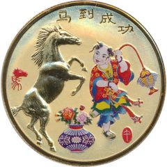Token - Year of the Horse
