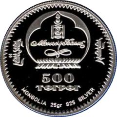 500 Tögrög Undur Geghen Zanabazar, gilt