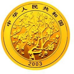 150 Yuan Spring Festival