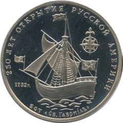 Token - Mezhnumizmatika Boat St. Gabriel