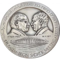 Jerusalem - Begin Sadat`s meeting