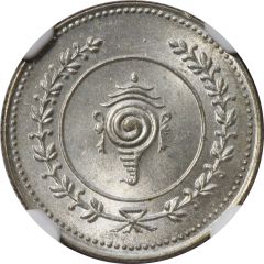 1 Fanam - Chithira Thirunal Bala Rama Varma II