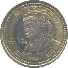 500 Yen - Heisei Ōita