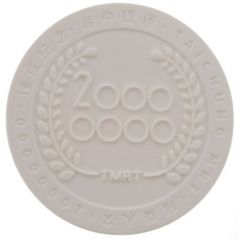 Metro Token - Taichung MRT 台中捷運 二千萬紀念