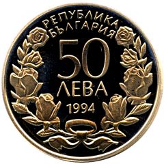 50 Leva Centennial of Gymnastics in Bulgaria