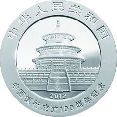 10 Yuan 100th Anniversary of Bank of China