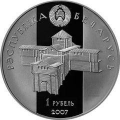 1 Rouble Gleb of Minsk