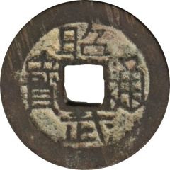 1 Cash - Zhaowu Tongbao, Regular script