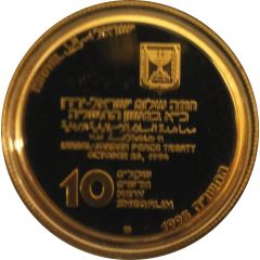 10 New Sheqalim Israel-Jordan Peace Treaty