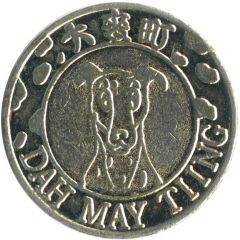 Token - Dah May Tiing