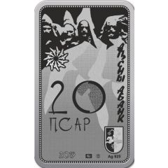 20 Apsars Abkhazian Prince