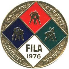 Medal - European Wrestling Championship Leningrad 1976