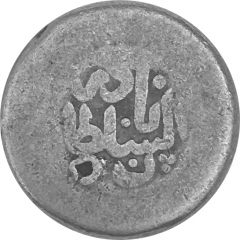 6 Shahi - Nadir Shah Type C, Tiflis mint