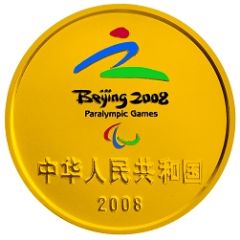 150 Yuan 2008 Paralympic Games, Beijing
