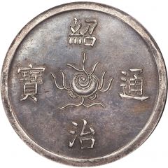 7 Tiền - Thiệu Trị