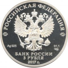 3 Roubles Porte bouquet