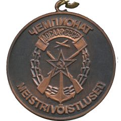 Medal - DOSAAF Championship Estonia
