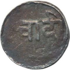 1 Rupee - Anonymous / Anonymous First Series, Nazarana