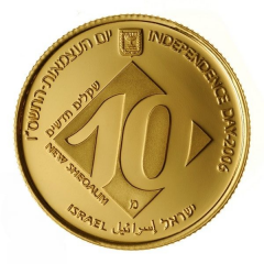 10 New Sheqalim Independence - Higher education