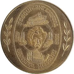 Token - Hannibaltown Sesquicentennial Hannibal, Missouri