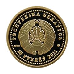 10 Roubles M. Aginski