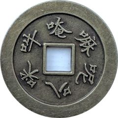 Amulet - Six-word Mantra 六字真言