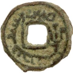 1 Cash - Oghitmish Uniface, late type