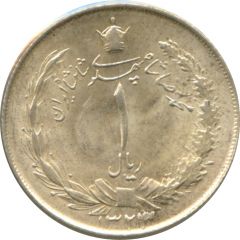 1 Rial - Mohammad Rezā Pahlavī