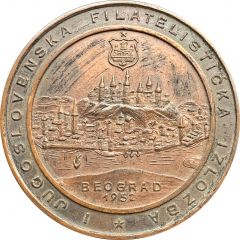1.st Yugoslav Philatelic Society Exposition Belgrade