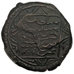 20 Para - Selim III type 1