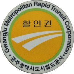 Metro Token - Gwangju Reduced ticket