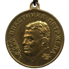 Medallion - FC Zenit Vlastimil Petržela