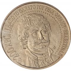 200 Years Since the Death of Rigas Feraios