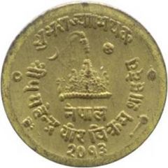1 Paisa - Mahendra Bir Bikram Coronation