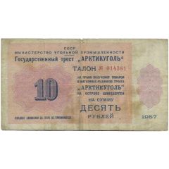 10 Roubles Arktikugol