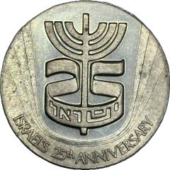 Medal - AINA Israel's 25th Anniversary